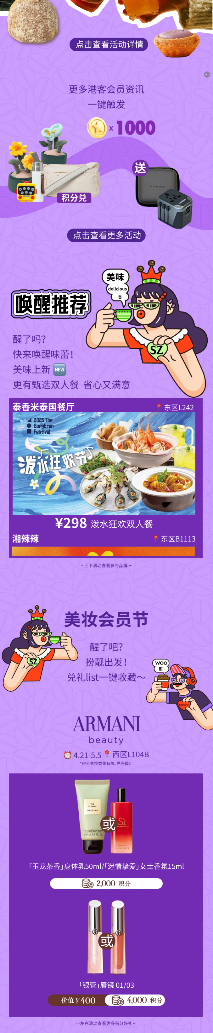 醒啦？向「唤醒生活季」出发！_03.jpg